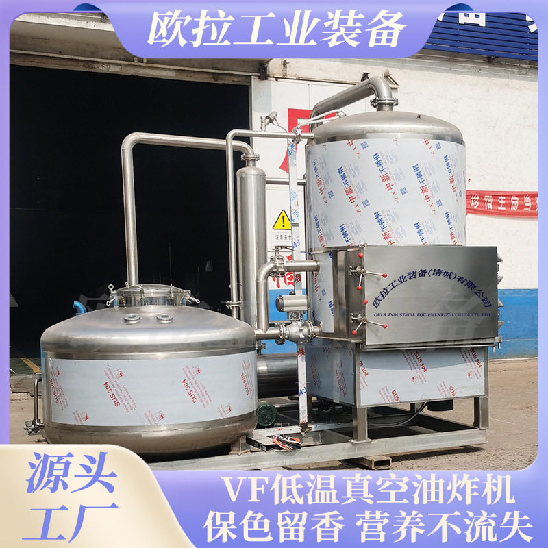 红枣脆不锈钢低温油炸生产线