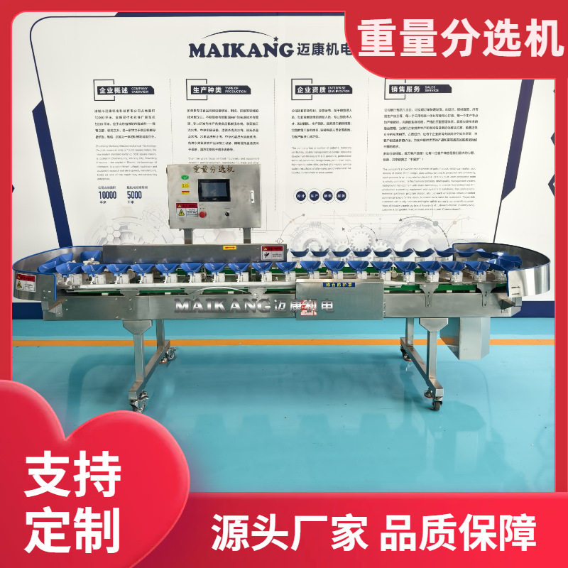 沃柑全自动重量分级机