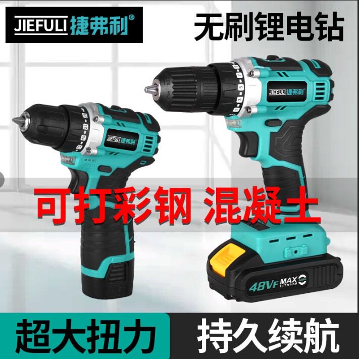 无刷18V/48V小钢炮电钻工业级充电动式充电手钻