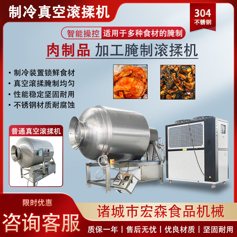 全自动肉串鸡腿腌制滚揉机制冷真空滚揉机牛腱肉腌料滚揉入味设备