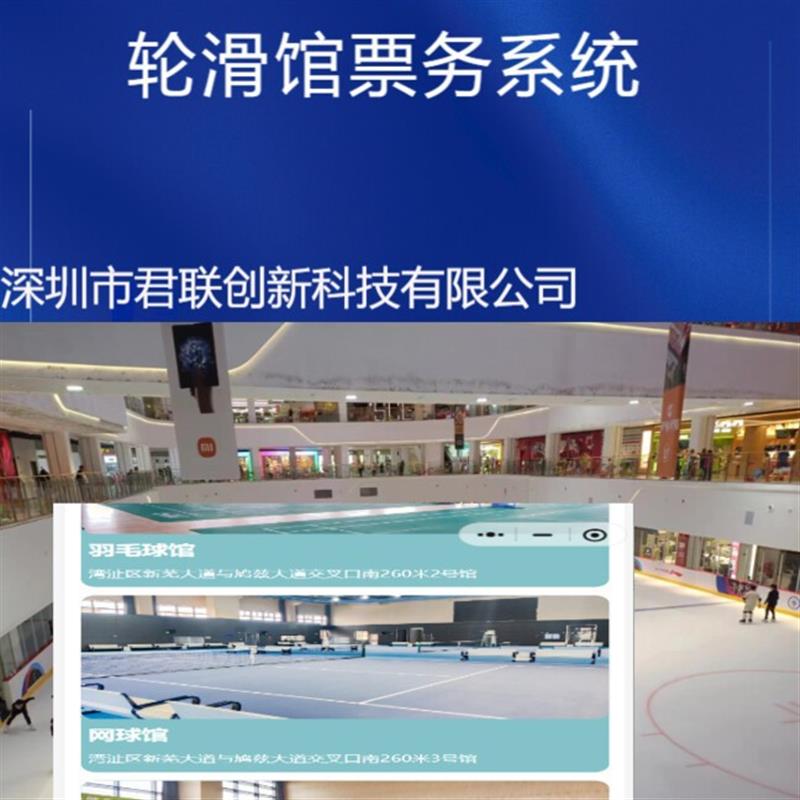 蹦床乐园一卡通健身房室内计时