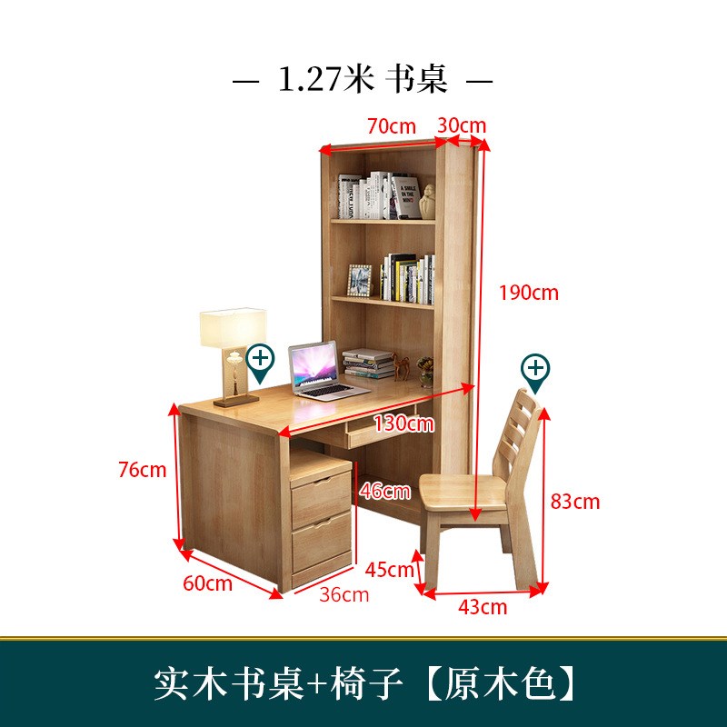中式实木书桌书架组合家用写字桌卧室书桌书O柜一体转角电脑台式