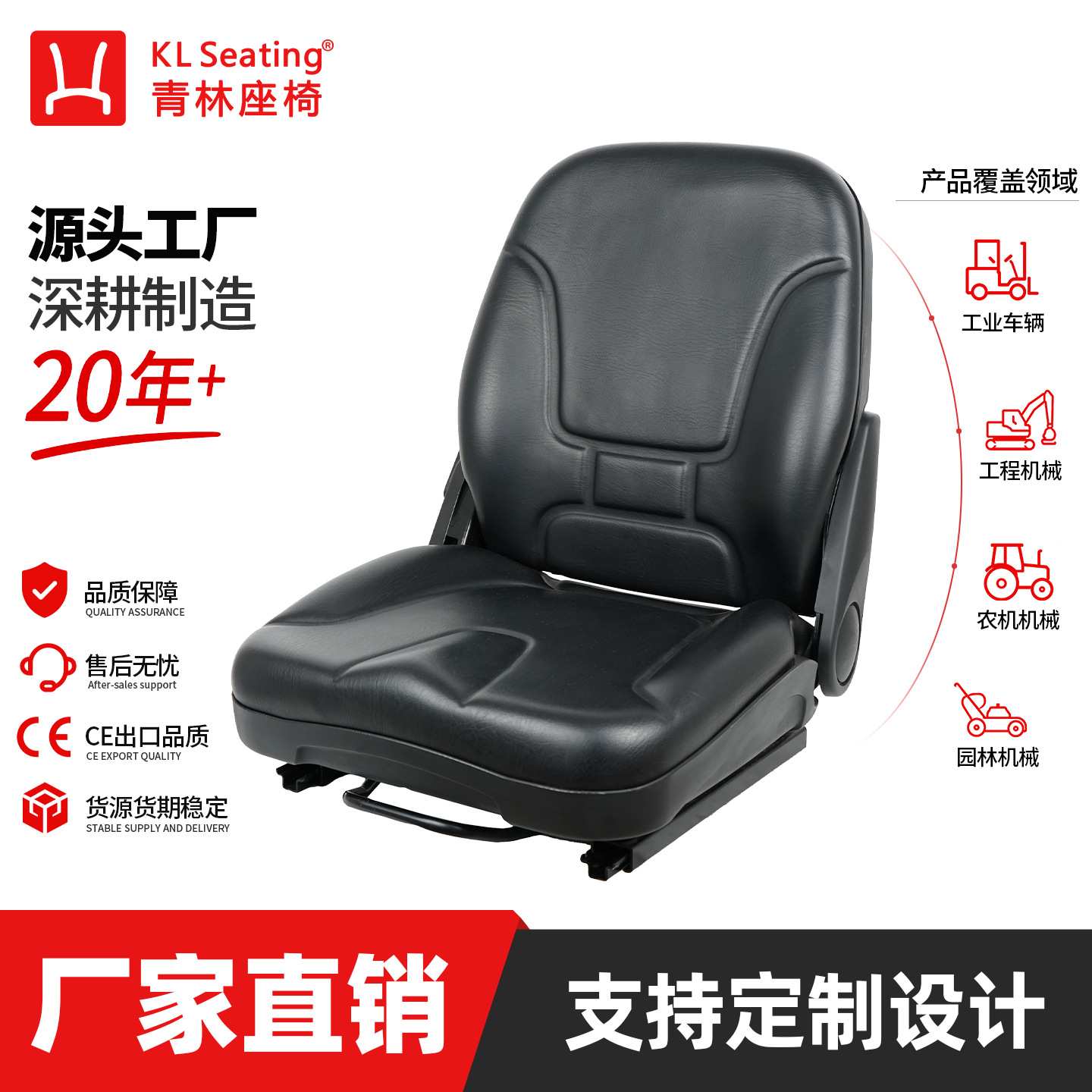 座椅南昌青林通用叉车工程车挖机农机滑轨舒适通用适配椅背