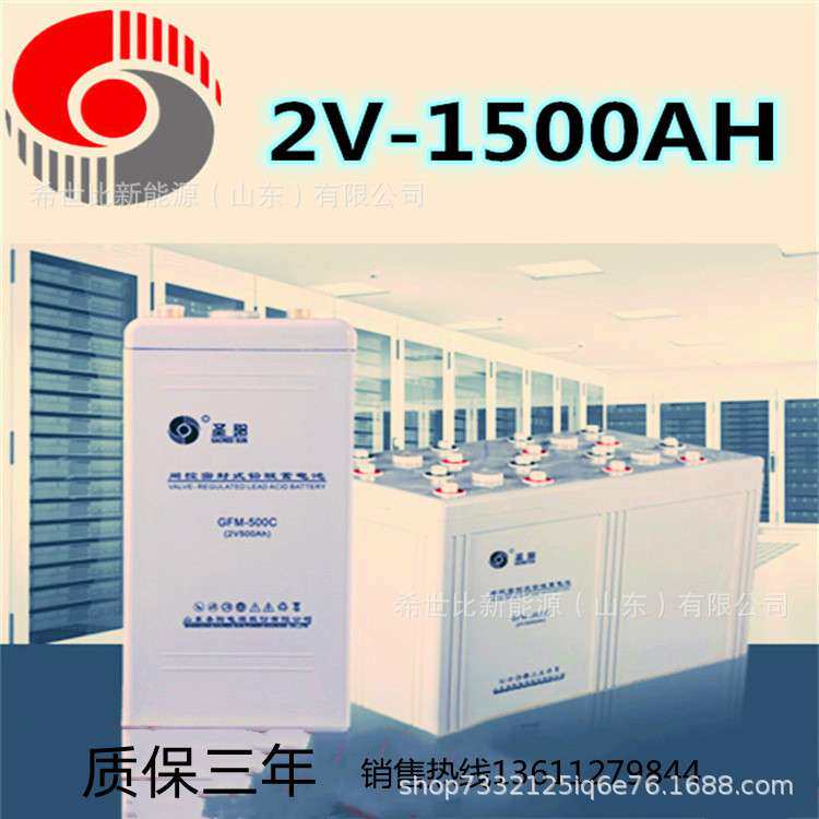 圣阳蓄电池OPZV2-600管式胶体2V600AH直流屏UPS/EPS移动基站电源