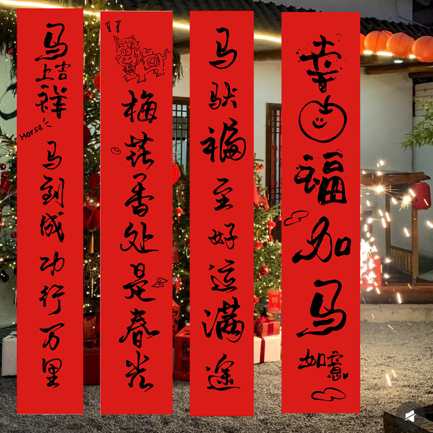 创意挂帘条幅春节新年2026马年国潮背景布书法文字对联防水国风猫