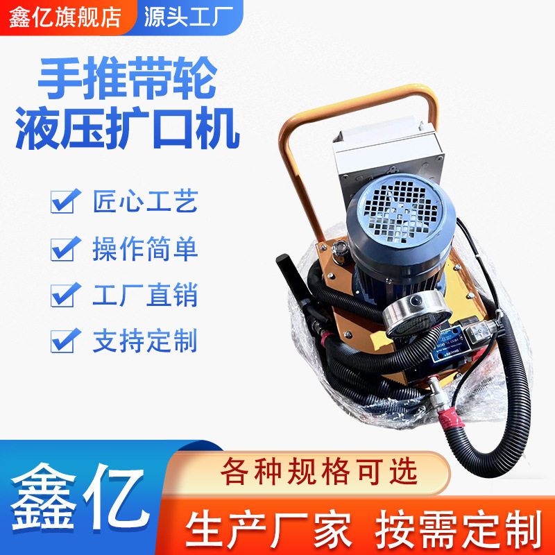 电动手持液压扩管机 金属管扩口器 铜管不锈钢管扩管器可移动便携