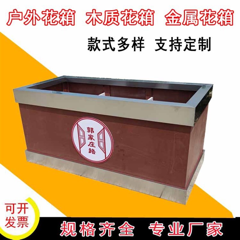 户外防腐木d花箱花盆花槽长方形种植箱室外阳台落地大号木花箱
