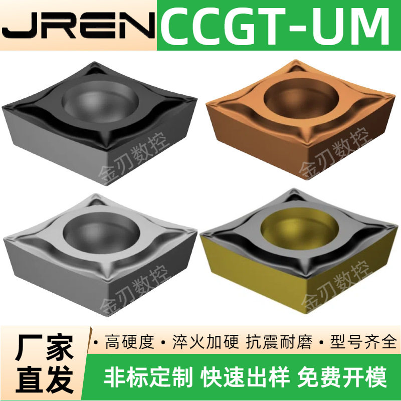 数控铣刀片DCGT070201/2/4耐磨