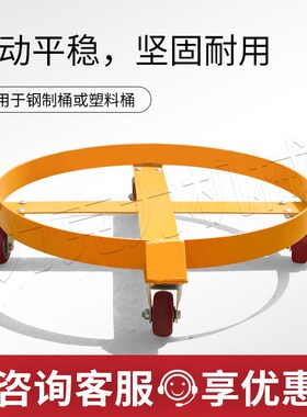 促销重型平移油桶搬运车四轮移动底座滑行J不锈钢桶 推车SD55A
