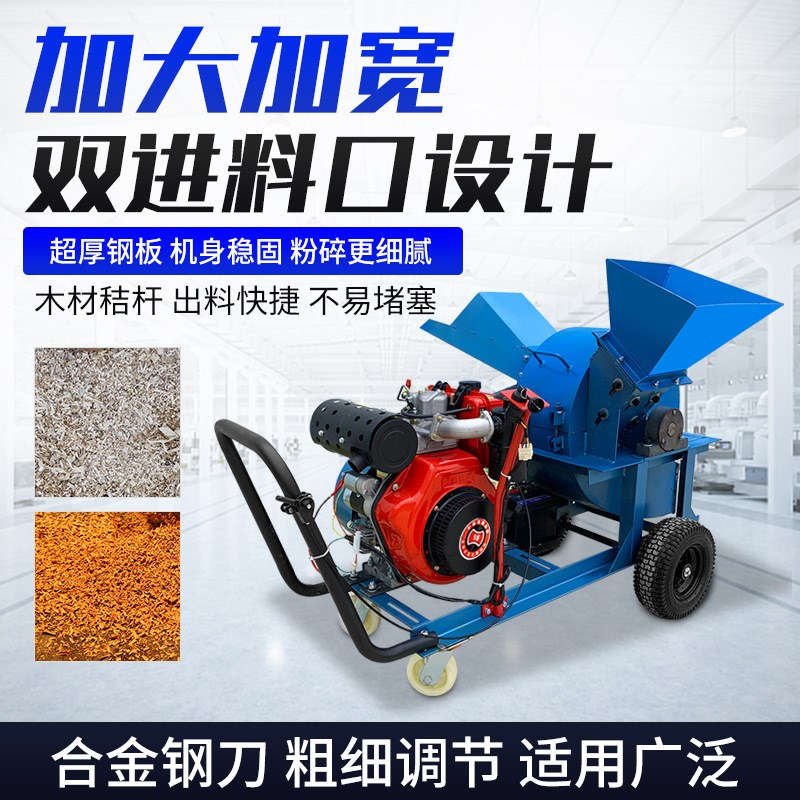木材粉碎机汽柴油园林树木头料破碎机I锯末大马力秸秆移动碎木机