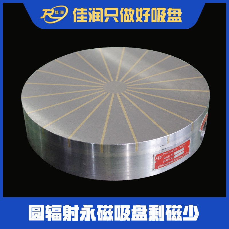 永磁吸盘xf51放射400型系列火花机适K用非标圆形吸盘设计现货