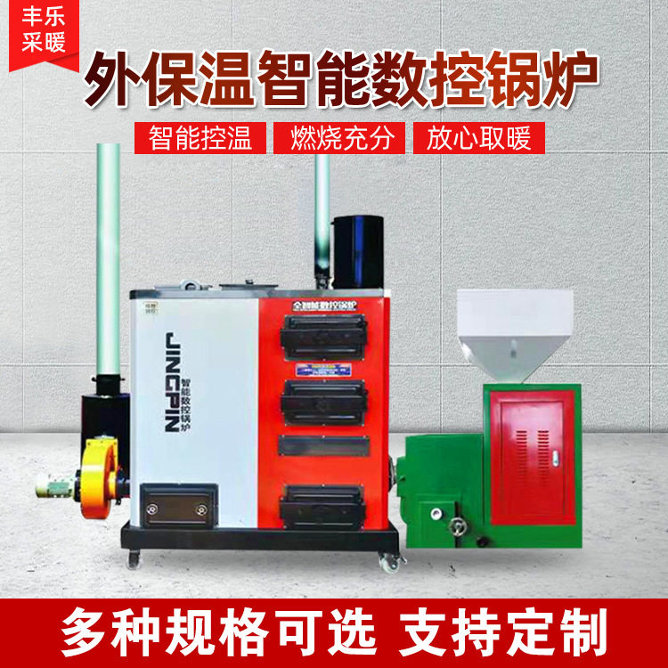外保温智能数控多燃料取暖锅炉