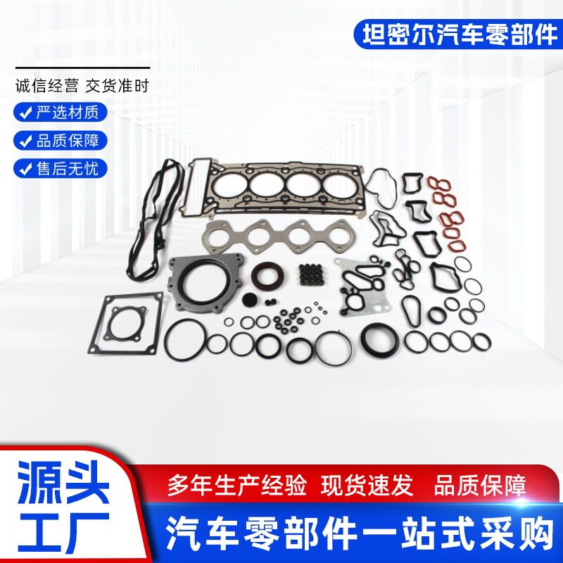 27101615202710161120M271汽缸垫片发动机大修包适用于奔驰271