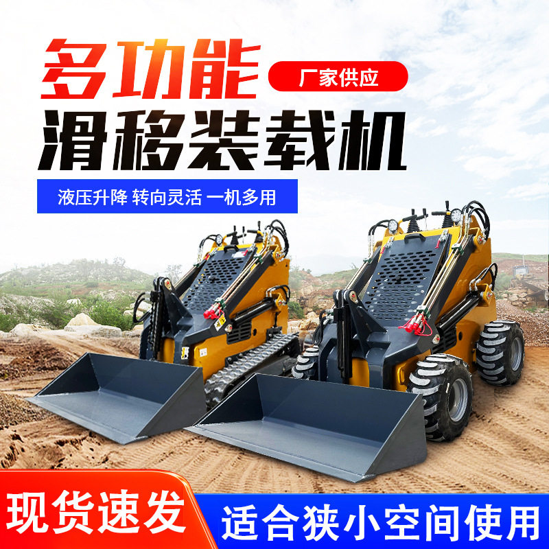 科普动力迷你滑移装载机