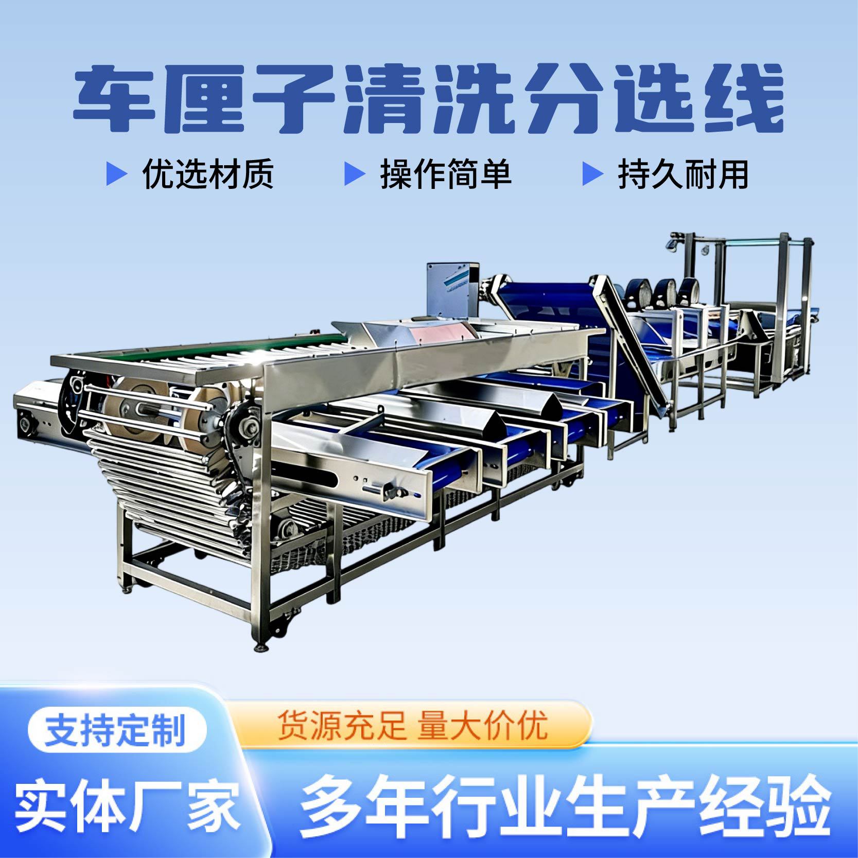 车厘子清洗分拣流水线 大樱桃大型加工分选设备 圣女果直径选果机