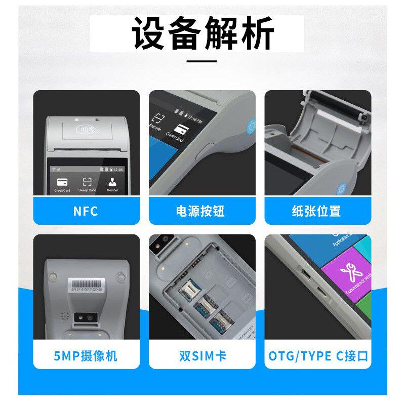 手持收银扫码点餐收银一体机食堂餐厅消J费管理系统移动支付收款