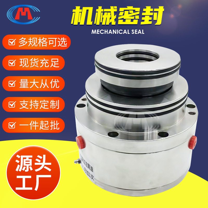 机械密封 2VSF-22 2VSF-30 2VSF-37 吸收塔侧式搅拌器机械密封