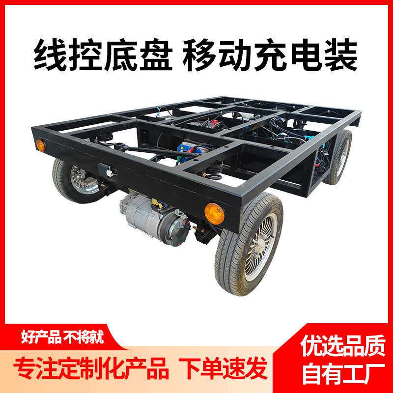无线遥控双驱四驱转向线控底盘多功能智能运输设备物流搬运车