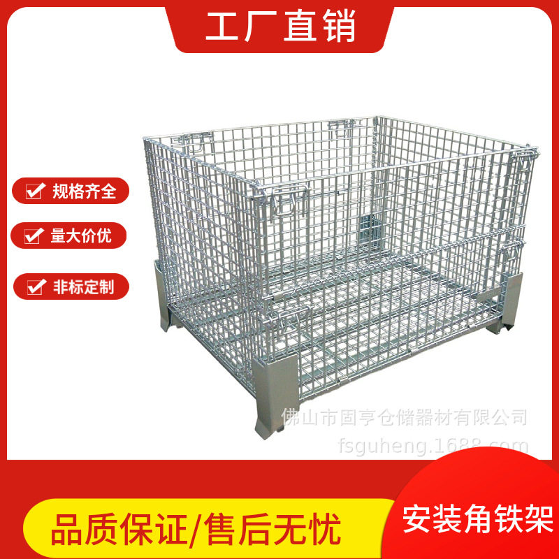 折叠式仓库笼金属网框铁网箱铁笼蝴蝶笼带堆码脚架仓库笼仓储笼