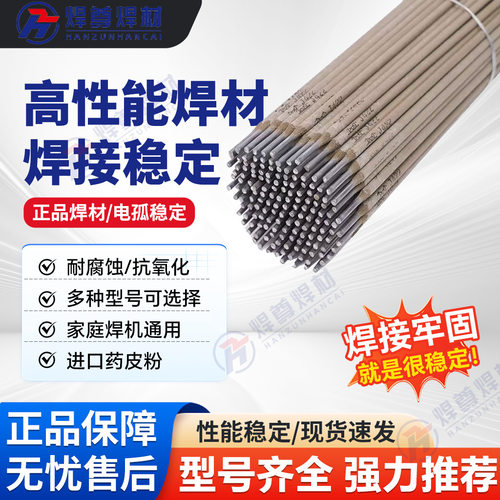 供应A102不锈钢焊条型号齐全3.2/4.0厂家直销