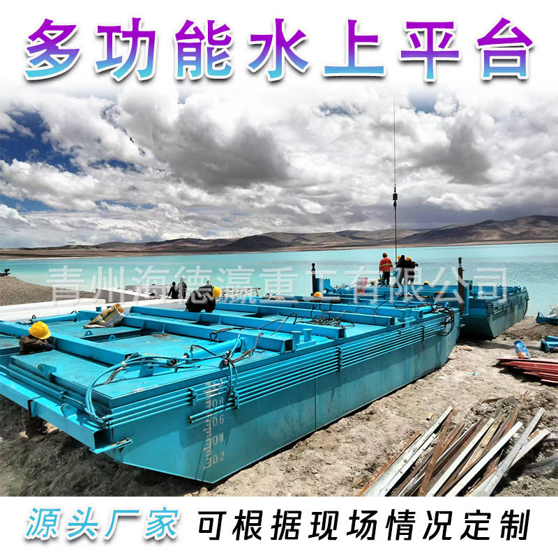 水上多功能作业平台钻探钻孔挖机 水上浮体平台挖盐设备