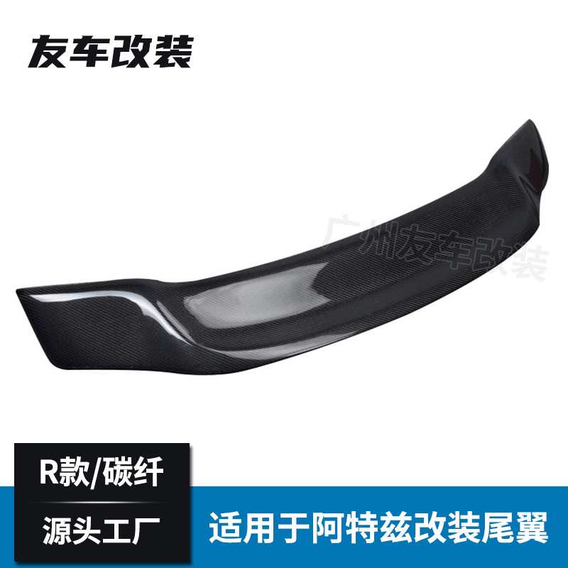 适用于马自达阿特兹改装R款碳纤维尾翼 汽车改装免打孔安装大尾翼