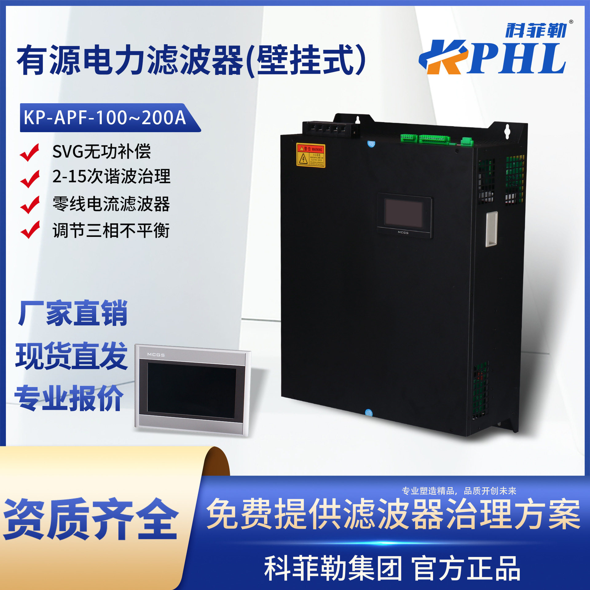 抽屉APF有源滤波器HPD2000无功补偿三相不平衡条调节装置谐波电流