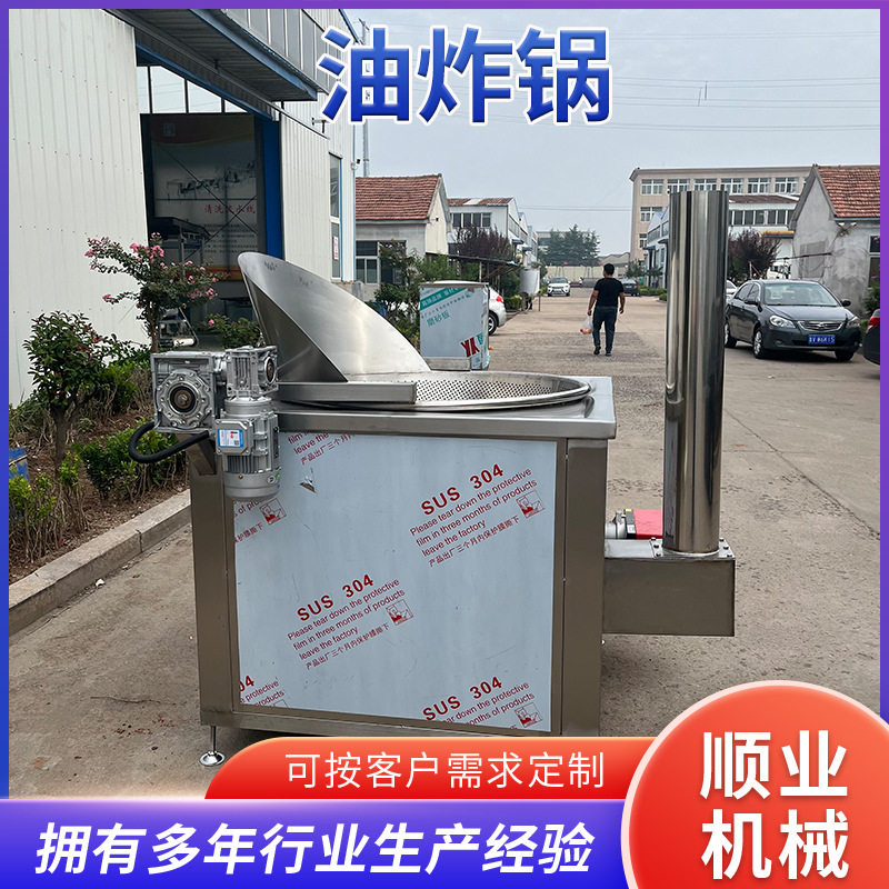 小型自动出料电加热油炸机 油水混合鸡胸肉油炸机 鸡肉串油炸机