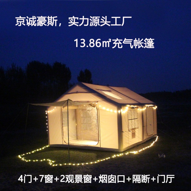 新款13.86平米户外野营露营旅游便携式可折叠免T搭建自动充气帐篷