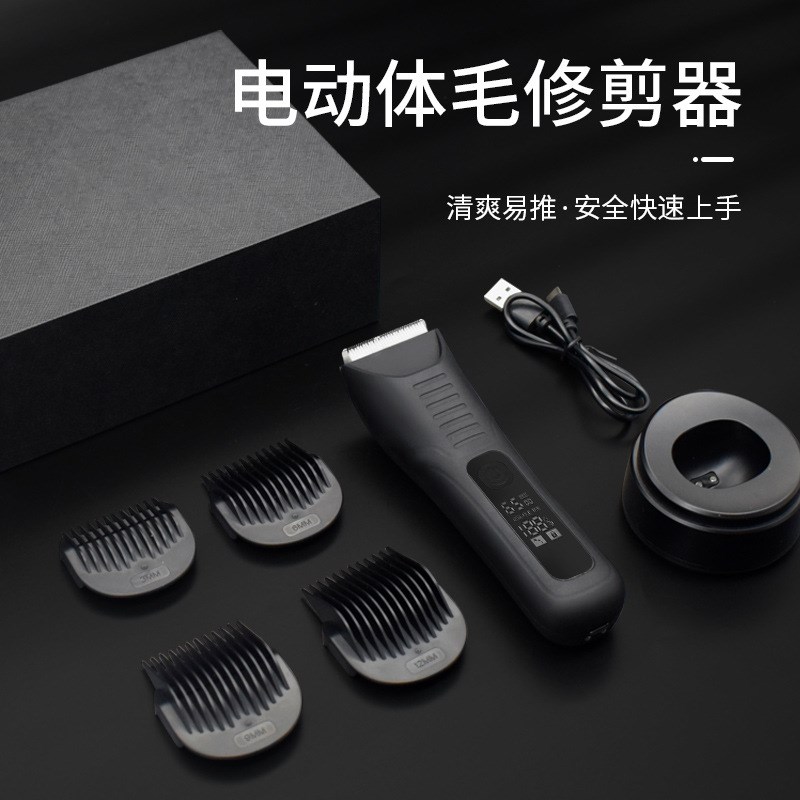 私密处剃毛器男女j士阴毛蛋毛修剪器腋毛下体毛肛毛电动刮毛刀专