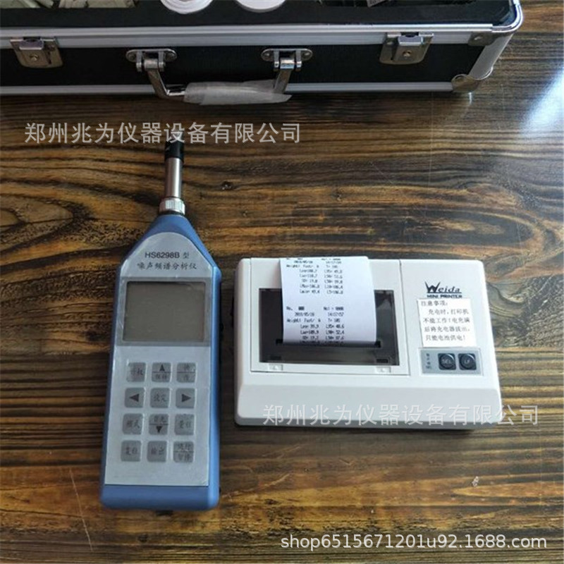 HS6298B噪声频谱仪 环境噪声普查测量 工业环境噪声测量 频谱分析