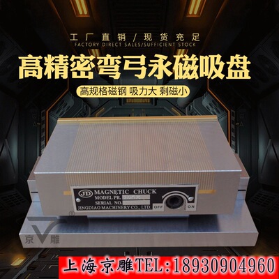 XM42A一体单倾正弦吸盘100*175一体超薄正弦吸盘一体单倾弯弓吸盘