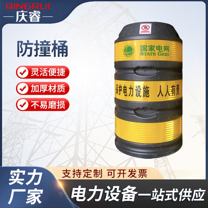 防撞桶反光膜电杆电力防撞桶电杆防撞墩警示桶 电杆反光防撞桶