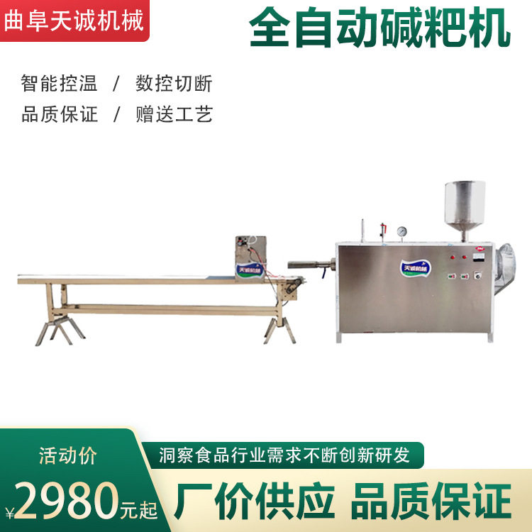 天诚商用自熟米豆腐机碱粑加工