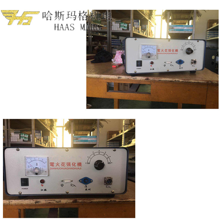 哈斯玛格电火花表面强化机耐磨