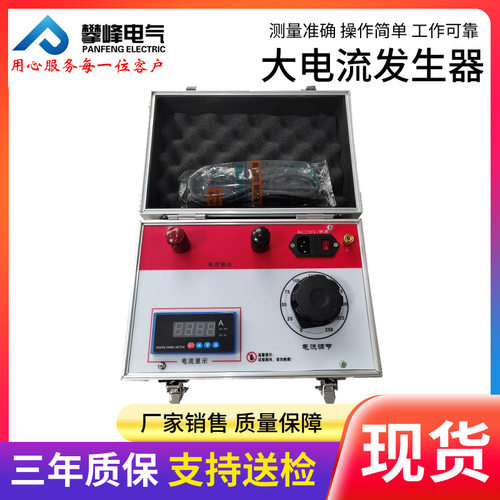 大电流发生器200A500A1000A三相升流器温升试验开关通断电线测试