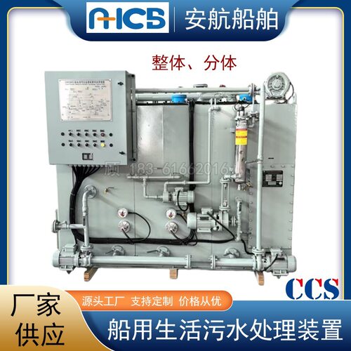SWCM-20人船用黑灰水柜CCS检