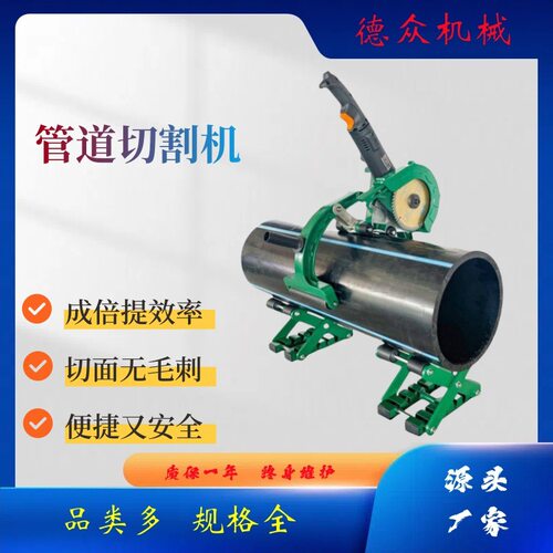 管道切割机电动便携手持式160-400mm多材质适用QGJ006-160/40