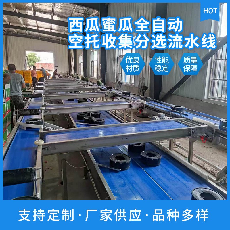 瓜果全自动无损伤重量分选机