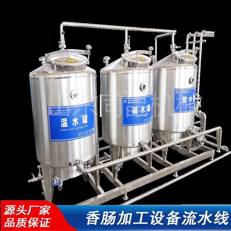酸碱CIP清洗机饮料牛奶罐管网