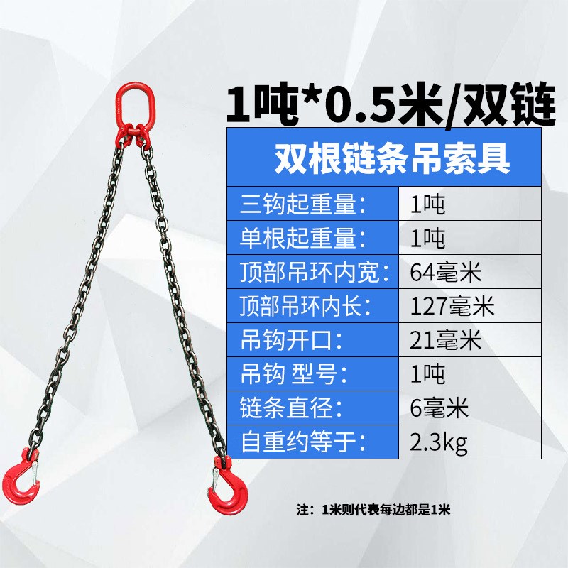 双链吊勾起d重吊链吊具锰钢链条吊索具行车挂钩挂环四链四腿双腿
