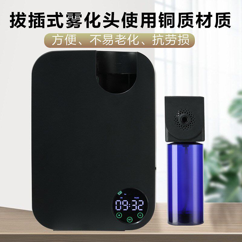 150ML扩香机商n用酒店卫生间家用厕所加香机自动喷香机香氛机