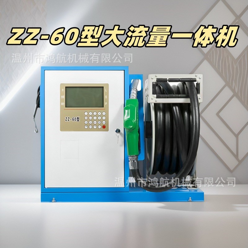 ZZ-60型车载大流量加油机12V24V220V加油泵卷S盘绕管器一体加注机