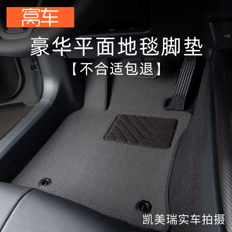 适用于荣放RAV4凌放亚洲龙锋威汉兰达锐M志卡罗拉雷凌chr脚垫