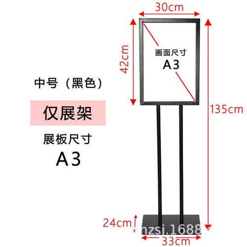 A3 A4指示牌可伸缩立牌商场水牌B酒店指引牌 4S店可用立牌展架金