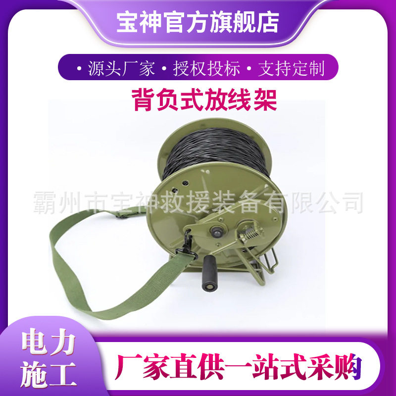 手提背负式电缆绕线盘电力施工背负式放线架软质线缆收放盘