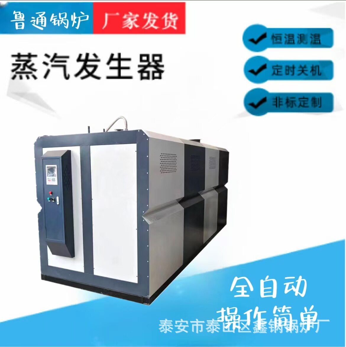 1吨立式生物质蒸汽发生器