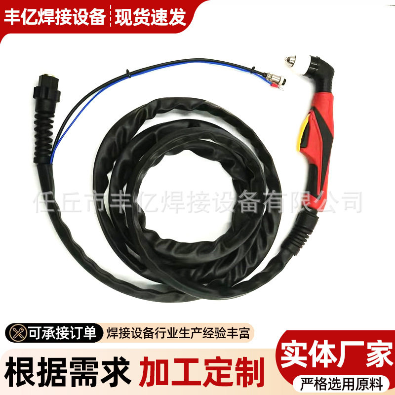 P80等离子割枪割炬加长割把头电极割嘴防火割枪线等离子切割枪