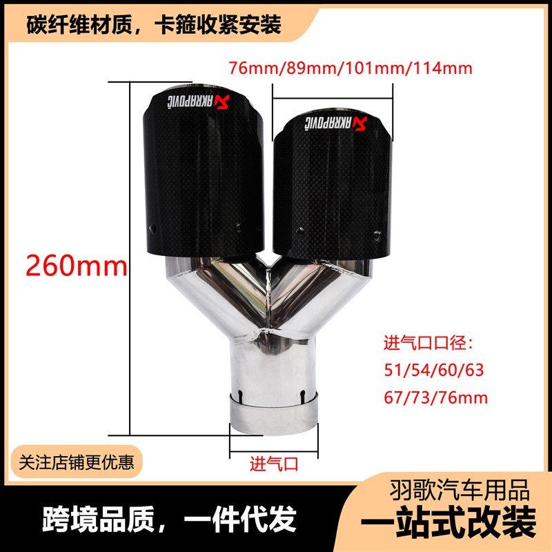 碳纤维双排尾喉AK天蝎双排碳纤维不锈钢一出二排气V改装尾喉碳纤