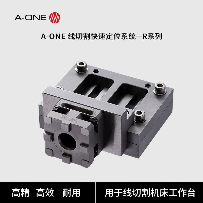 A-ONE兼容3R可调线割夹具图片